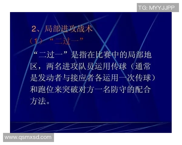 成都足球队的速度之美与战术解析探讨